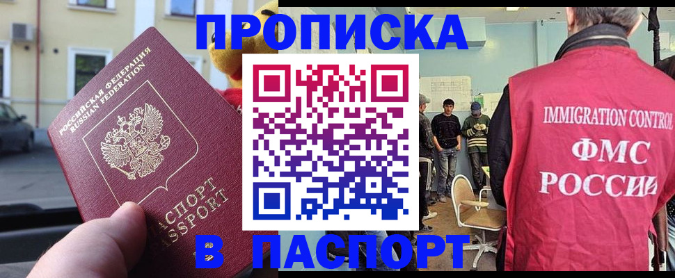 временная регистрация поиск в Нягани