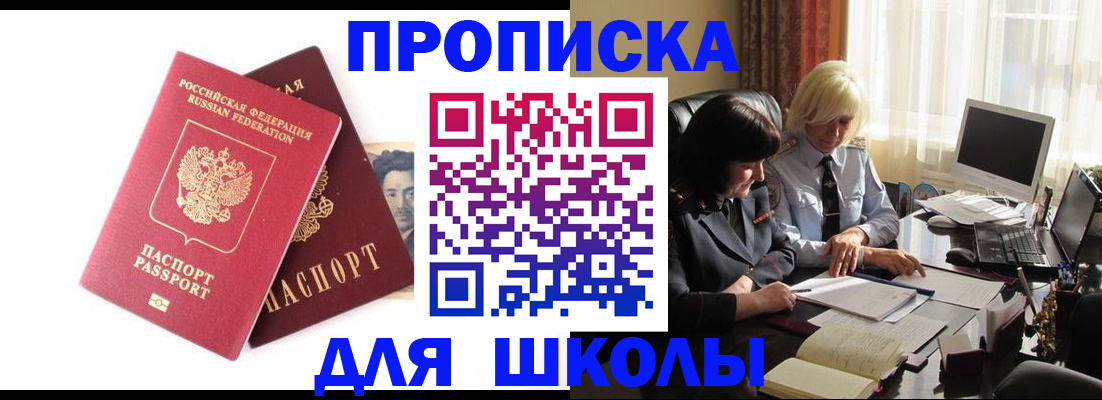 прописка в квартире в Нягани