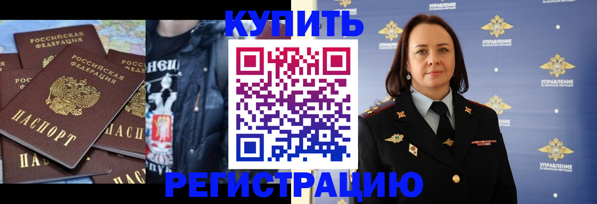 временная прописка в Нягани