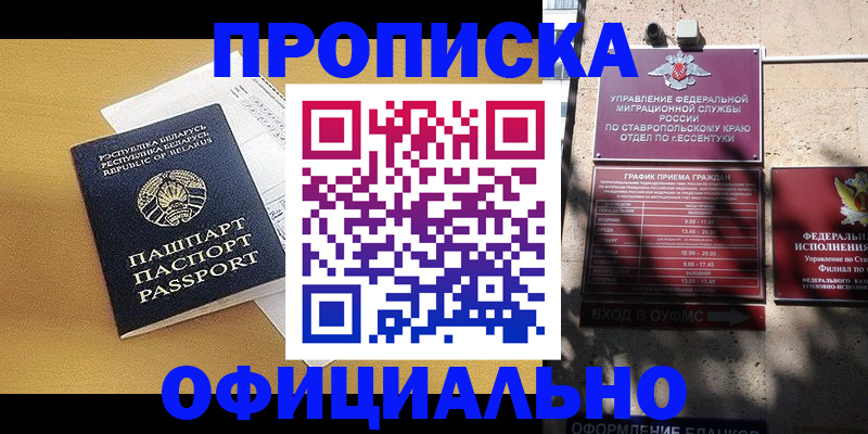 прописка для военкомата в Нягани