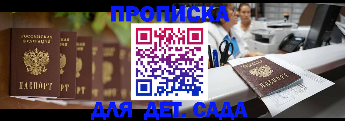 прописка для кредита в Нягани