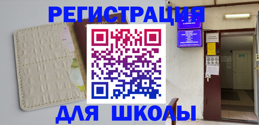 прописка штамп в Нягани