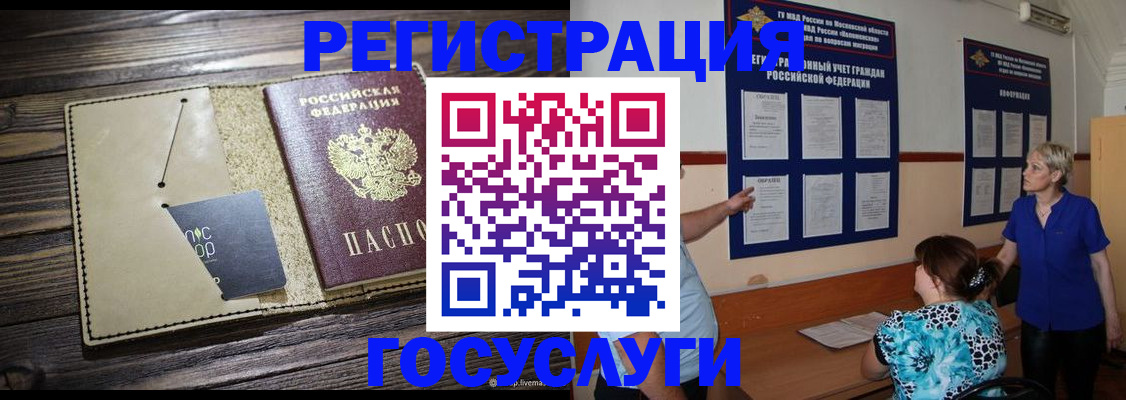 прописка для кредита в Нягани
